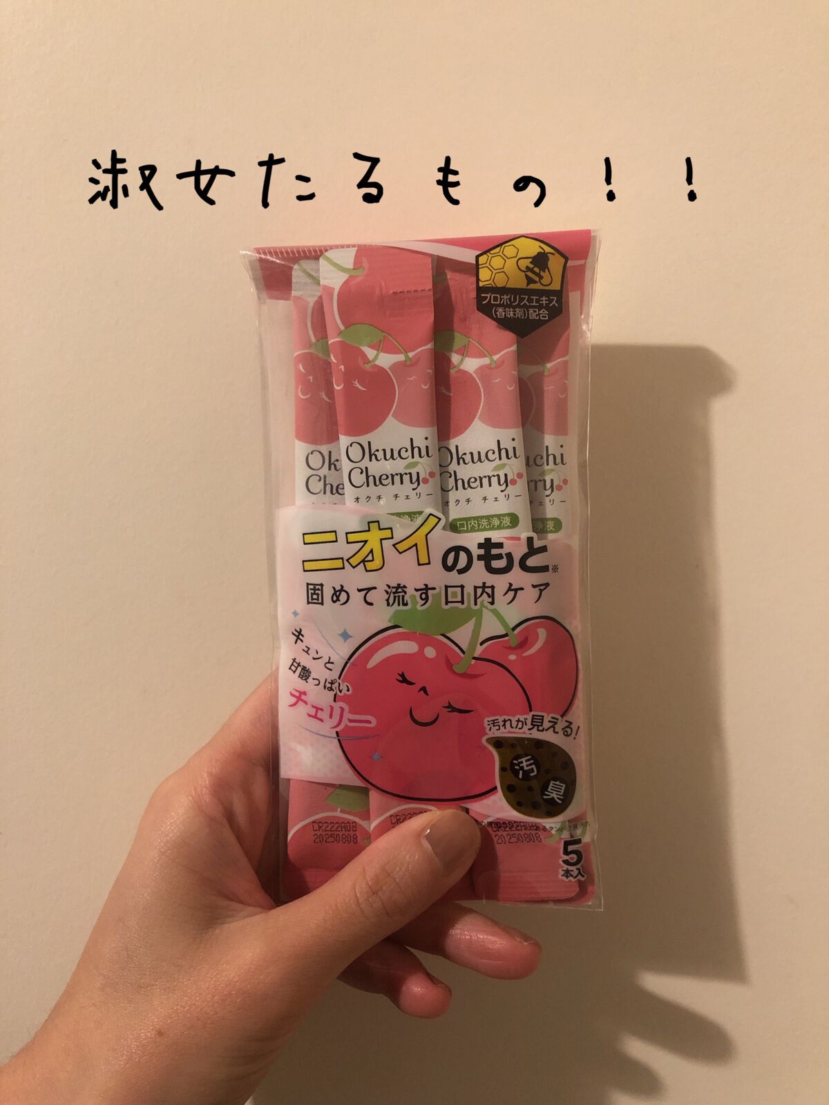 オクチチェリー(マウスウォッシュ)/オクチシリーズ/マウスウォッシュ・スプレーを使ったクチコミ(1枚目)