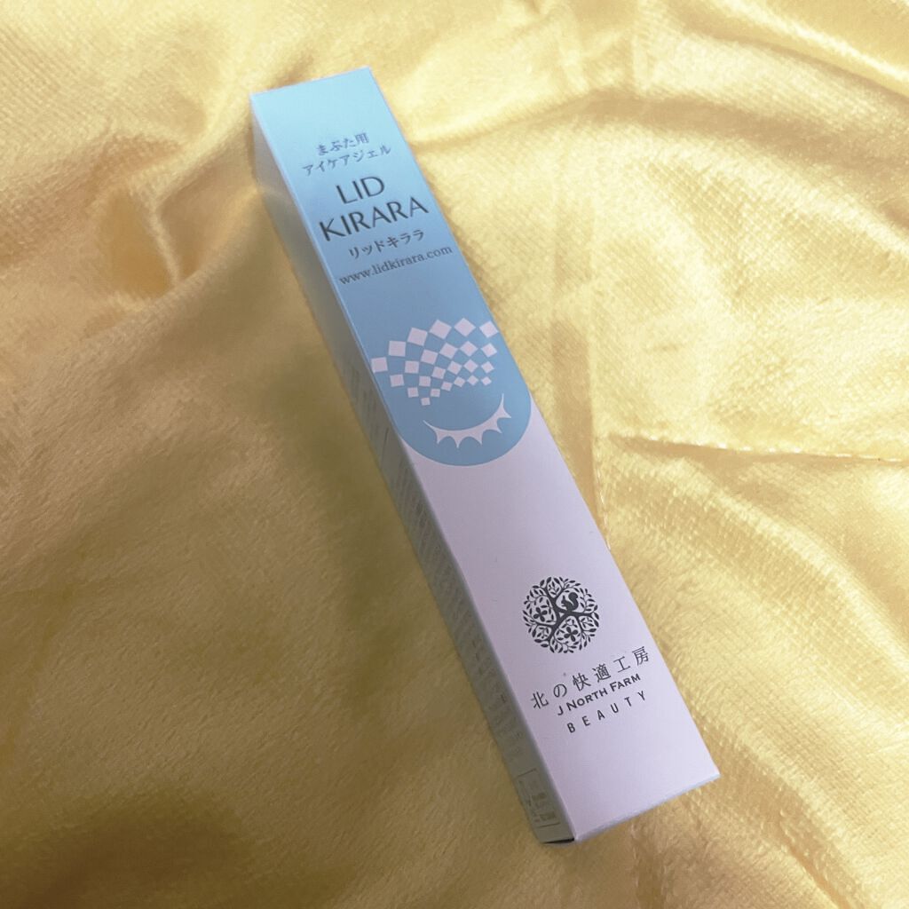 リッドキララ/北の快適工房/アイケア・アイクリームを使ったクチコミ（1枚目）