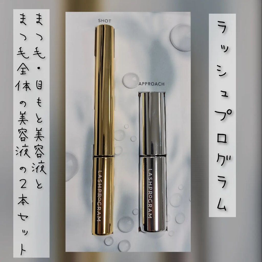 ラッシュプログラム /ISEHAN Lab./まつげ美容液を使ったクチコミ(1枚目)