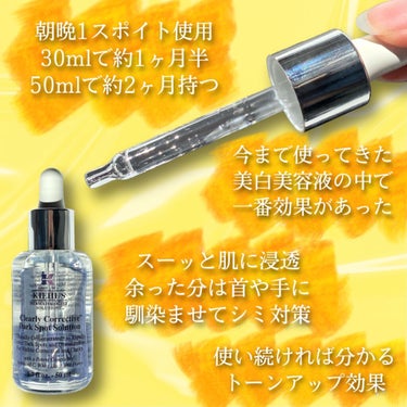 キールズ DS クリアリーホワイト トリートメント トナー/Kiehl's/化粧水を使ったクチコミ（3枚目）