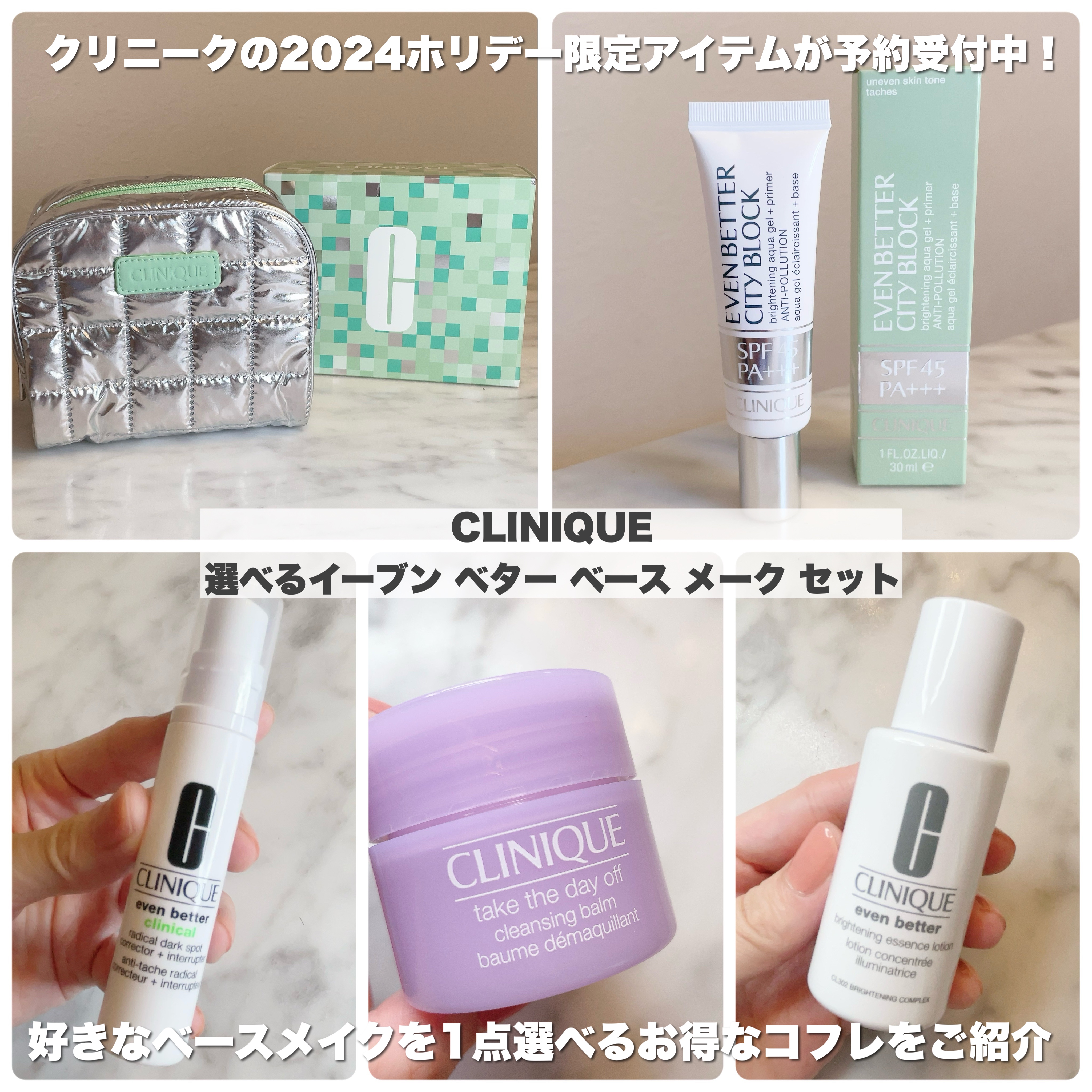 イーブンベターラディカルブライトセラム￼！２本セット！ 世界で20秒に1本売れているクリニークのブライトニング美容液