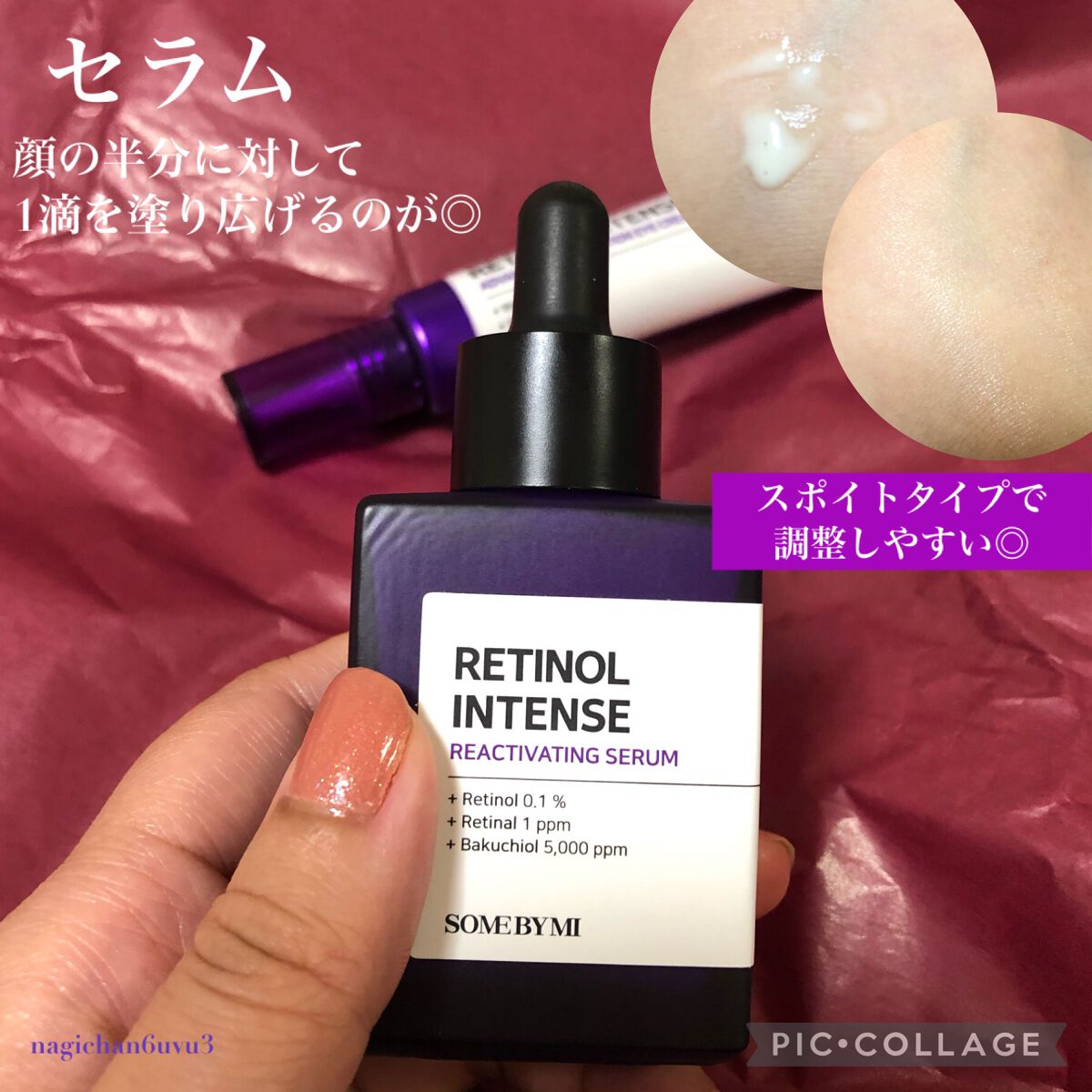 レチノールインテンシブ アドバンスドトリプルアクションアイクリーム/SOME BY MI/アイケア・アイクリームを使ったクチコミ(2枚目)