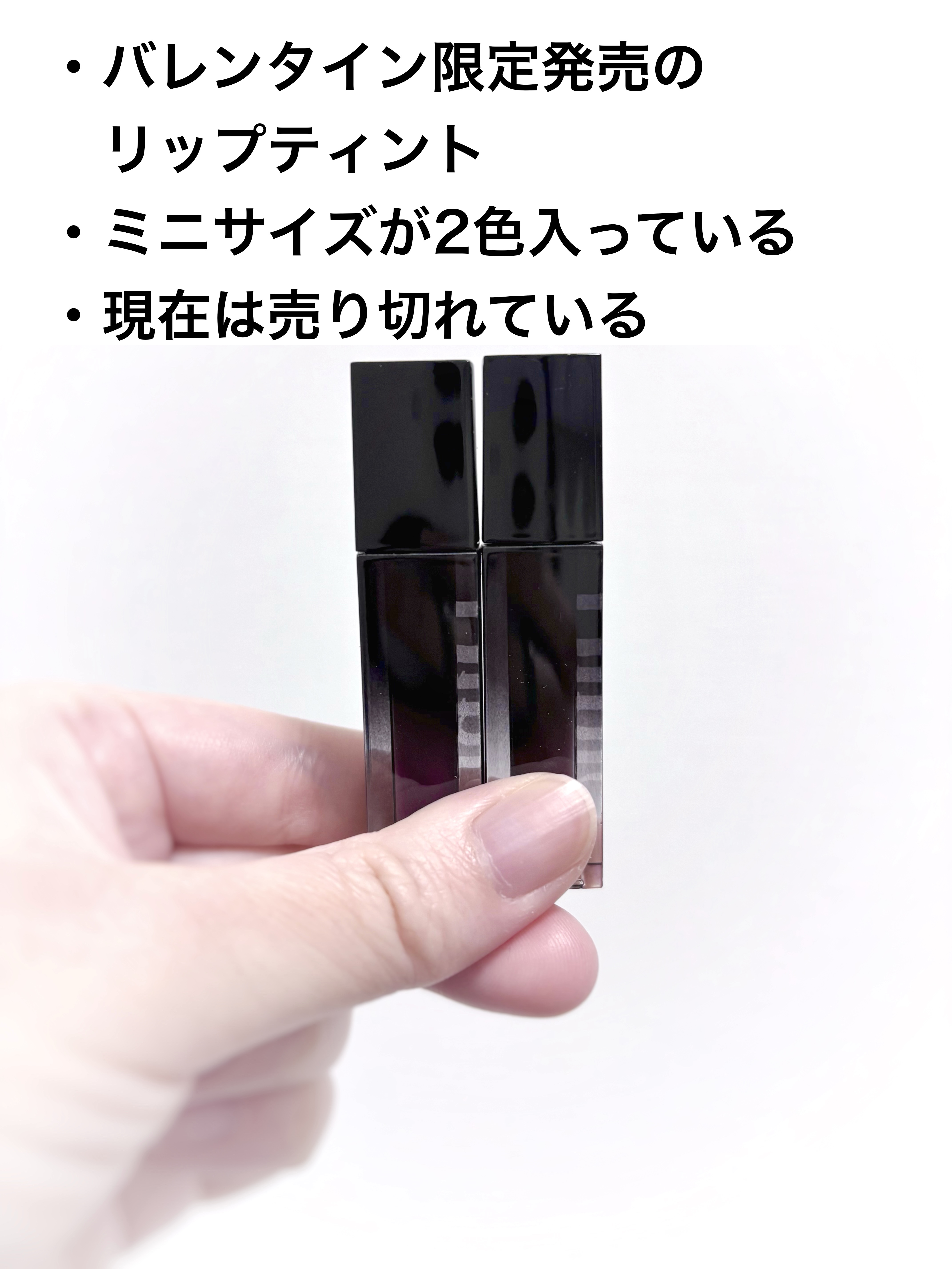 [バレンタインリミテッド]ブラーグローイミニリップティントデュオ/Dinto/リップティントを使ったクチコミ（2枚目）