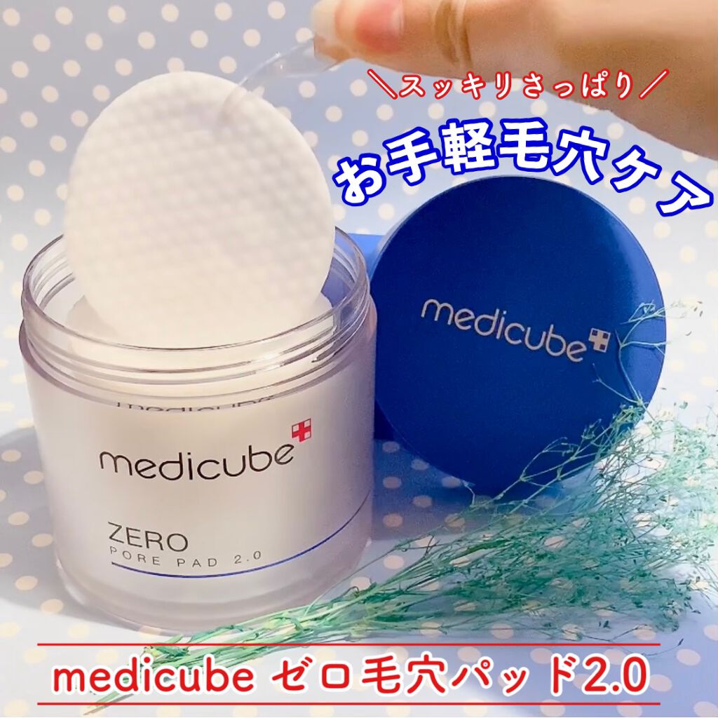 ゼロ毛穴パッド 2.0/MEDICUBE/トナーパッドを使ったクチコミ（1枚目）