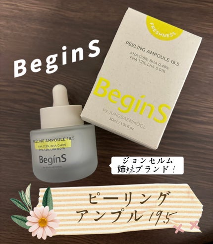 Peeling Ampoule 19.5/BeginS by JUNGSAEMMOOL/ピーリングを使ったクチコミ(1枚目)
