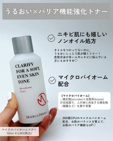 マデカクリーム アクティブ スキン フォーミュラ/センテリアン24/フェイスクリームを使ったクチコミ(6枚目)