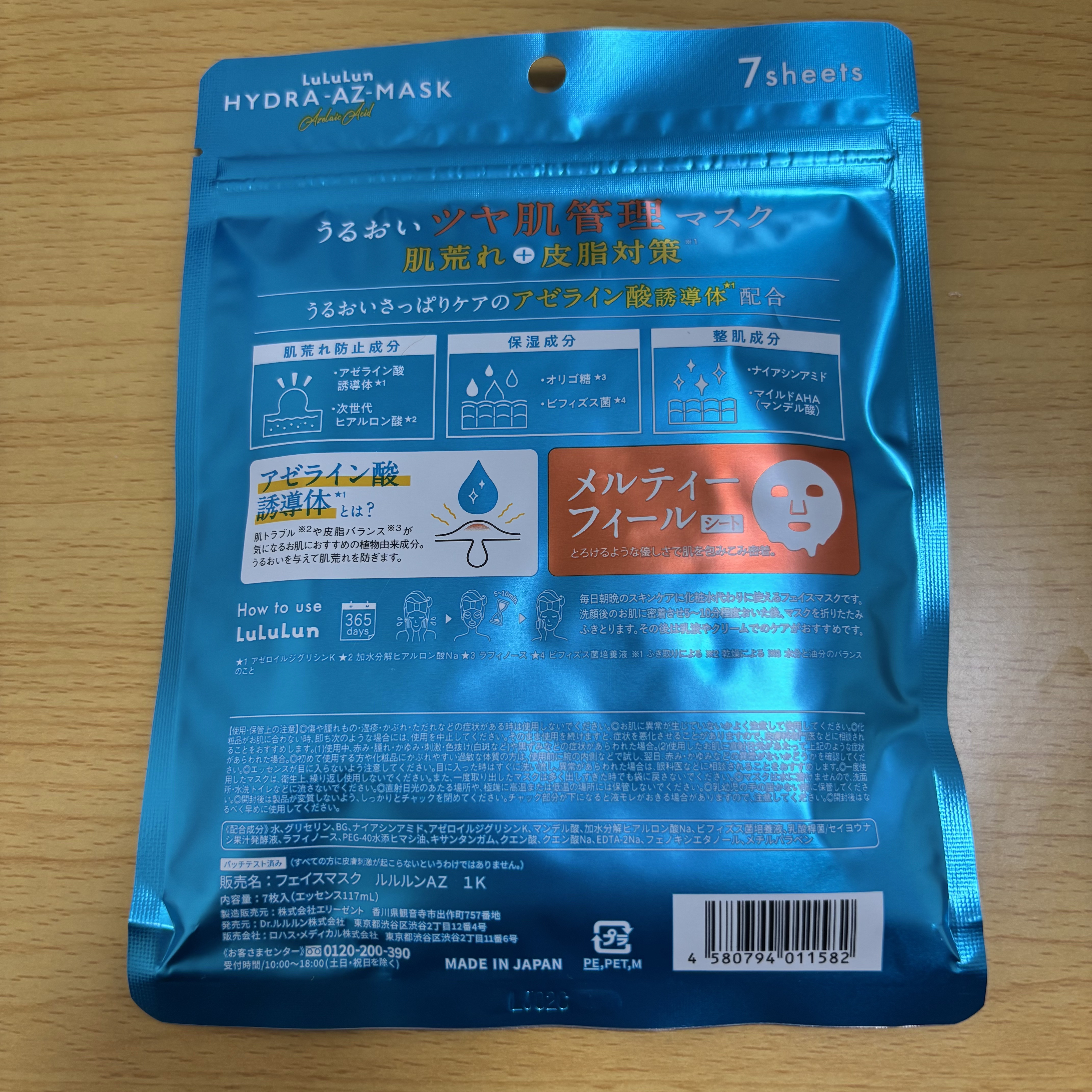 ルルルン ハイドラ AZ マスク/ルルルン/シートマスク・パックを使ったクチコミ（2枚目）
