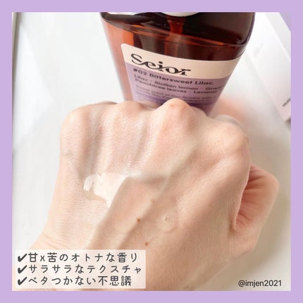 ヘアセラム/seior/ヘアオイルを使ったクチコミ(4枚目)