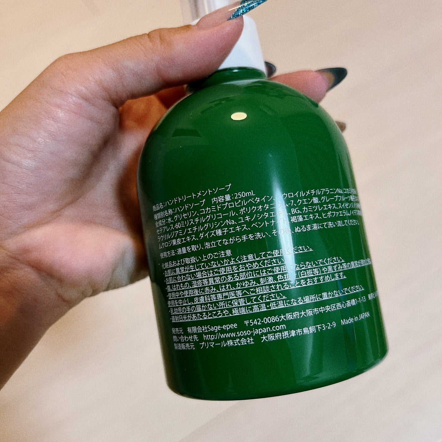 SOSOハンドトリートメントソープ/SOSO/ハンドソープを使ったクチコミ(2枚目)