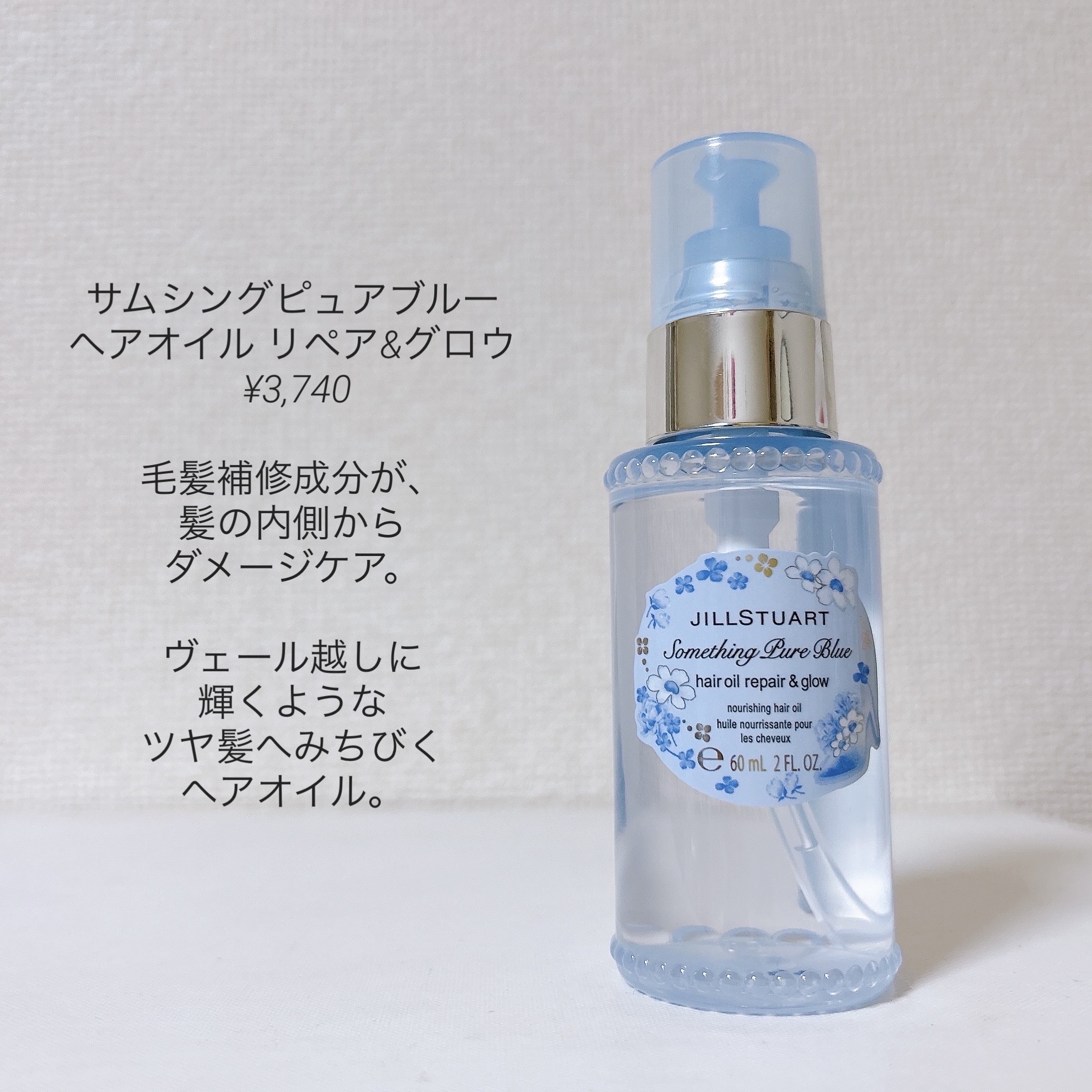 ジルスチュアート サムシングピュアブルー リップブーケ セラム/JILL STUART/リップ美容液を使ったクチコミ（3枚目）