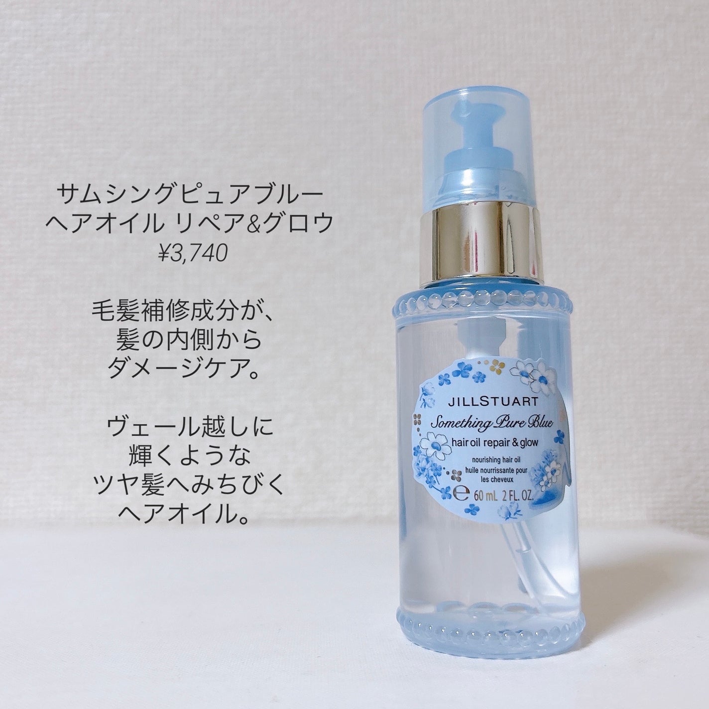 サムシングピュアブルー セント バスソルト/JILL STUART/無機塩系入浴剤を使ったクチコミ(3枚目)