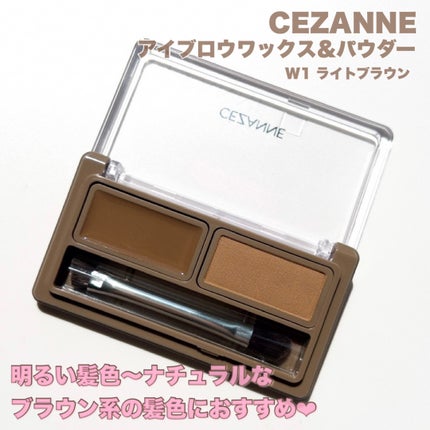 アイブロウワックス&パウダー/CEZANNE/アイブロウを使ったクチコミ(4枚目)