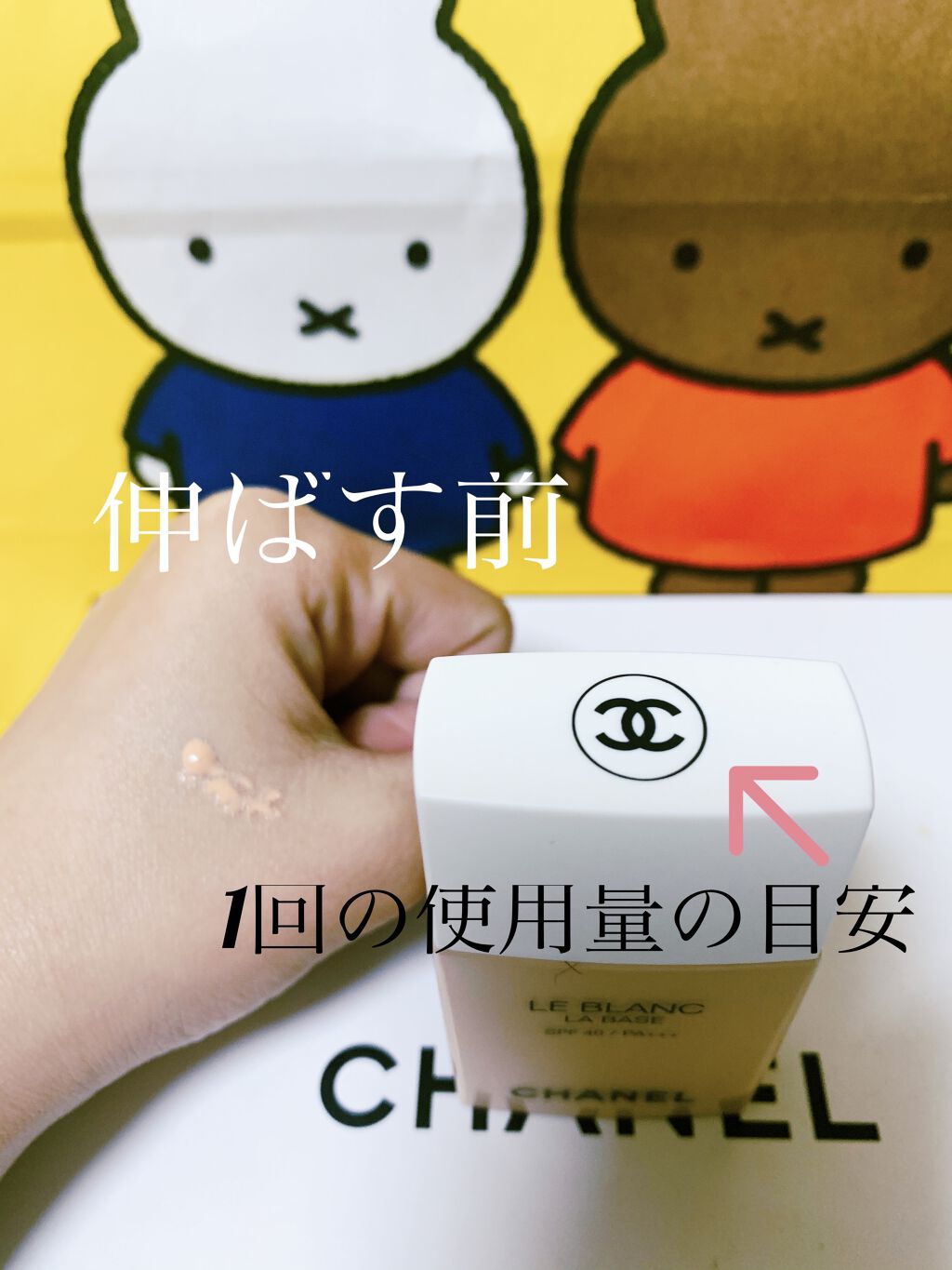 ル ブラン ラ  バーズ ペッシュ/CHANEL/化粧下地を使ったクチコミ（2枚目）