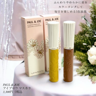 PAUL & JOE BEAUTE アイブロウ マスカラのクチコミ「ポール ＆ ジョー さまからいただきました！
✼••┈┈••✼••┈┈••✼••┈┈••✼••.....」（2枚目）