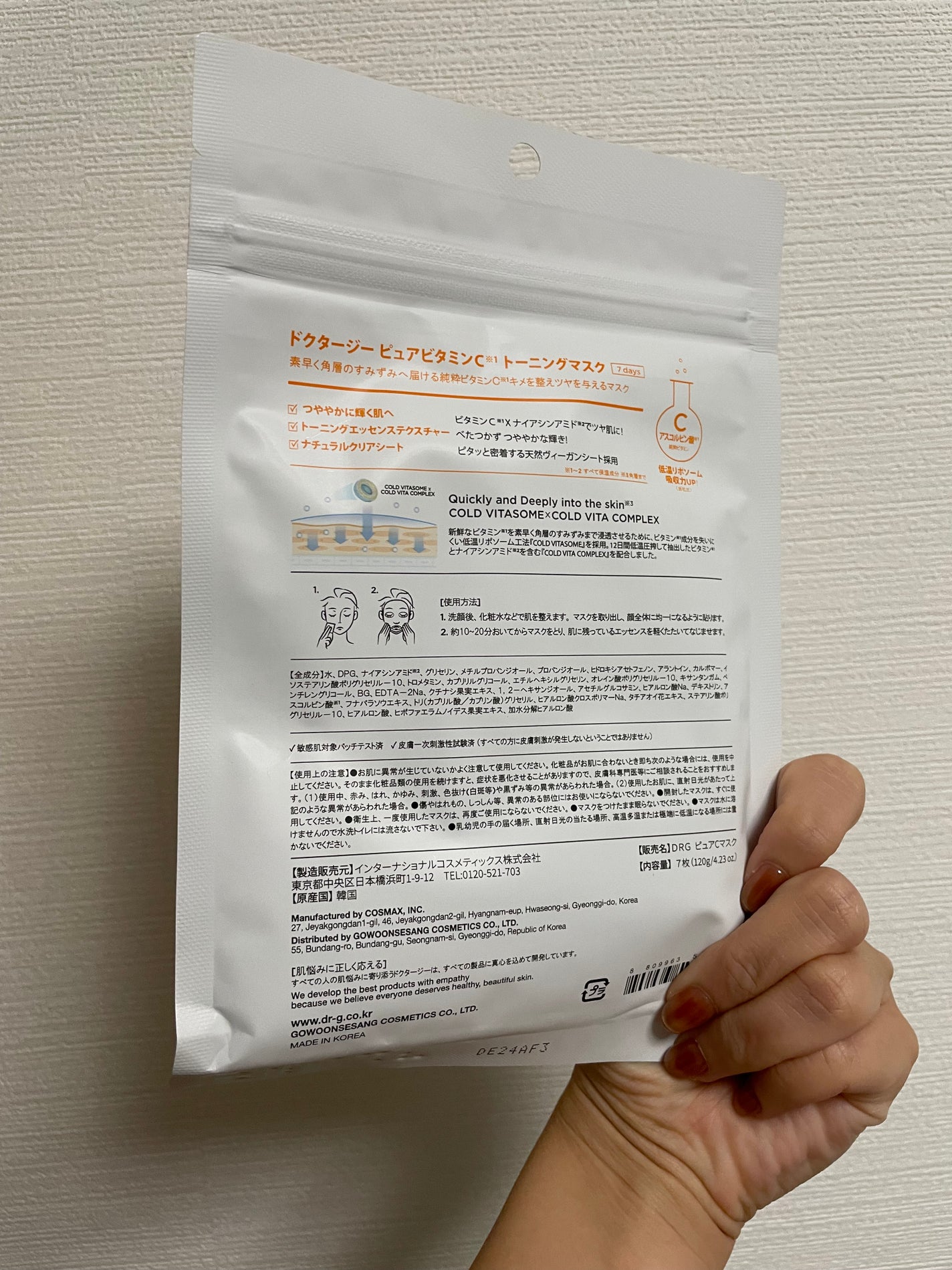ドクタージー ピュア ビタミンC ブライトニングマスク/Dr.G/シートマスク・パックを使ったクチコミ(2枚目)
