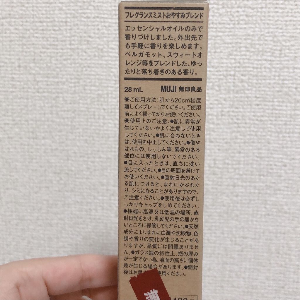 フレグランスミスト おやすみブレンド/無印良品/香水(その他)を使ったクチコミ（2枚目）