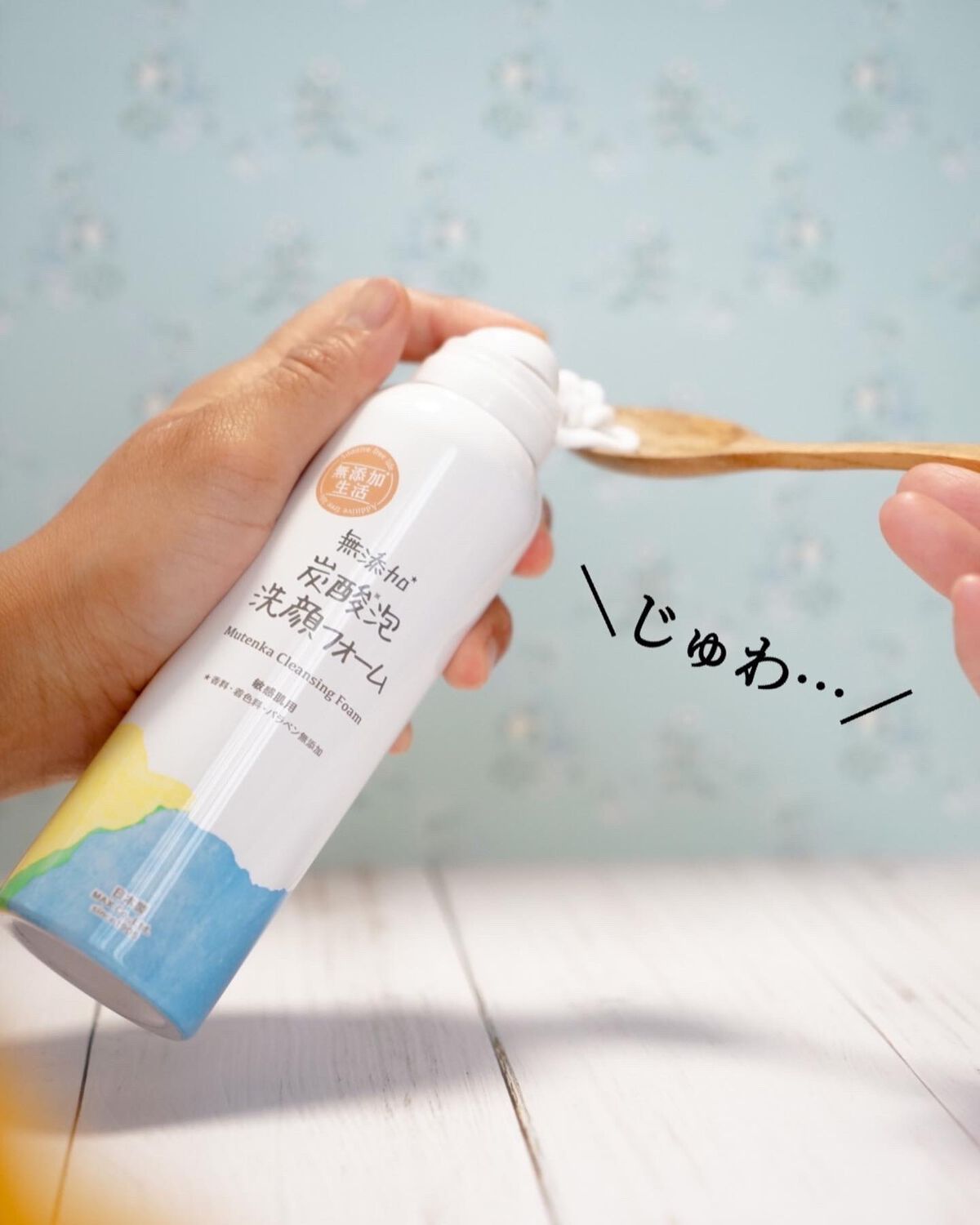 無添加生活 無添加炭酸泡洗顔フォーム/マックス/泡洗顔を使ったクチコミ（2枚目）