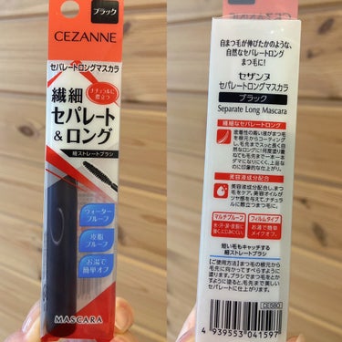 ここ数年、迷わずリピ購入♡破格の580円‼︎
CEZANNEセパレートロングマスカラ✨


3.4ヶ月に一度のペースで鬼リピ購入。
合計10本くらい！？リピート中。


【お気に入りポイント】

♦︎とにかく安い‼︎
　こんなに安くて良いのって値段。
　最初は値段に惹かれて購入しました


♦︎ブラシが細くて使いやすい
　小粒目なので、大きなブラシは苦手です。
　セザンヌマスカラのブラシは細くて
　とても塗りやすい！
　ビューラーでしっかりまつ毛をあげているので　
　カールも一日キープできているし
　セパレートも綺麗に仕上がります


♦︎落ちない！
　ウォータープルーフ、皮脂プルーフ処方。
　基本は上まつ毛のみ使用しています。
　下まぶたにマスカラが付くようなメイク崩れもなく
　とても快適！


♦︎なのにお湯オフ！
　メイク落としも難なくスルリと落ちる。
　ストレスフリー


もう、安いだけではなく品質的にも
文句が一つも無いという奇跡のマスカラ！笑


安さに惹かれて購入しましたが
もっと高くても、このマスカラ買います😂！


#CEZANNE
#セパレートロングマスカラ
#小粒目


の画像 その1