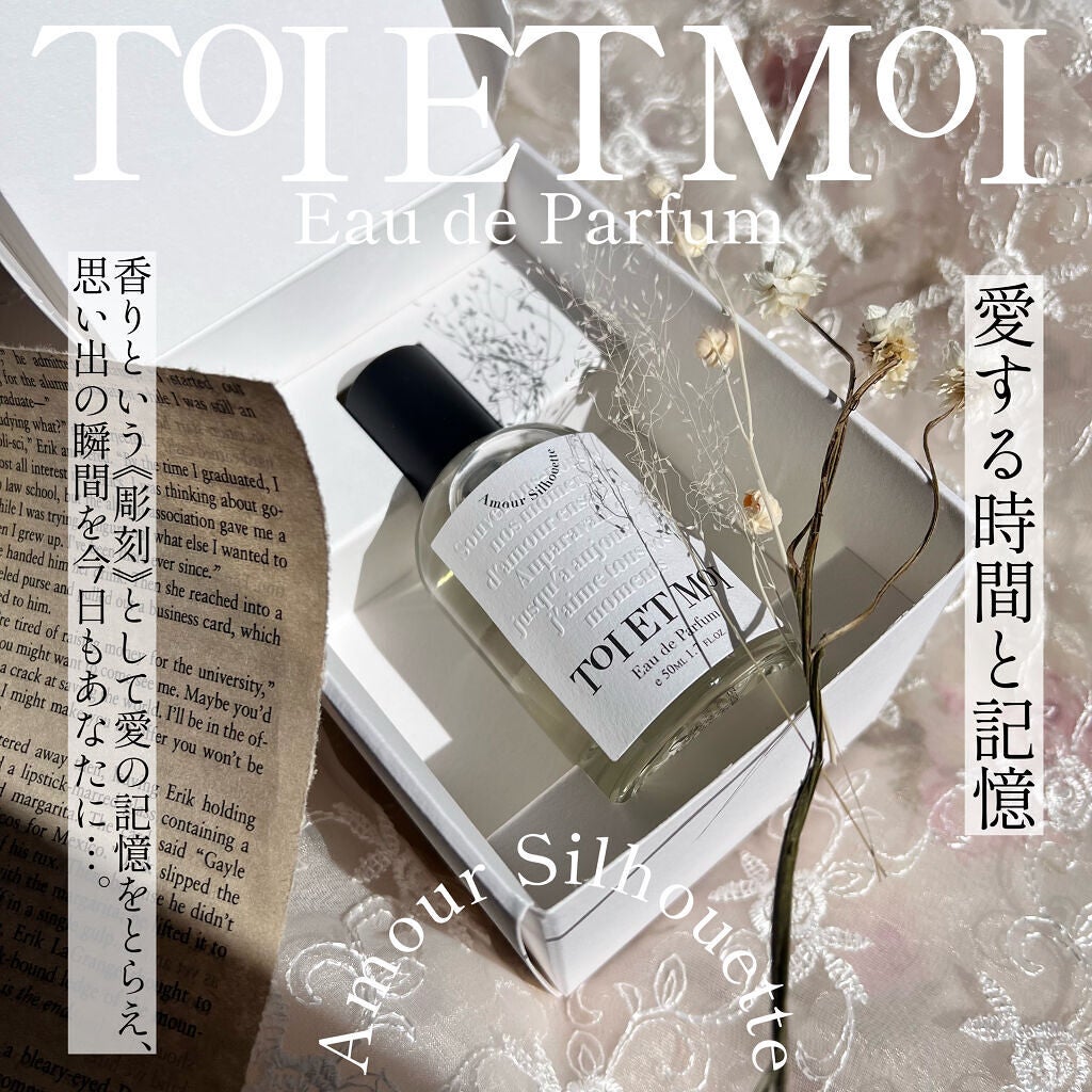 Amour Silhouette/TOI ET MOI/香水(レディース)を使ったクチコミ(1枚目)