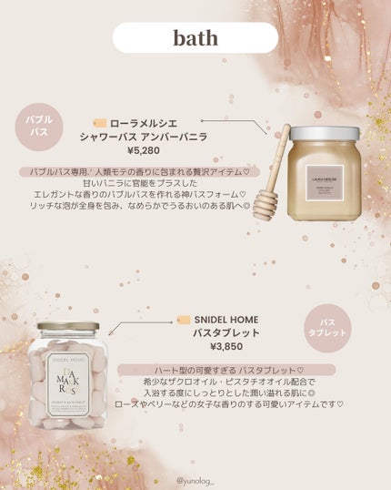 シャワーバス/ローラ メルシエ/保湿系入浴剤を使ったクチコミ(2枚目)