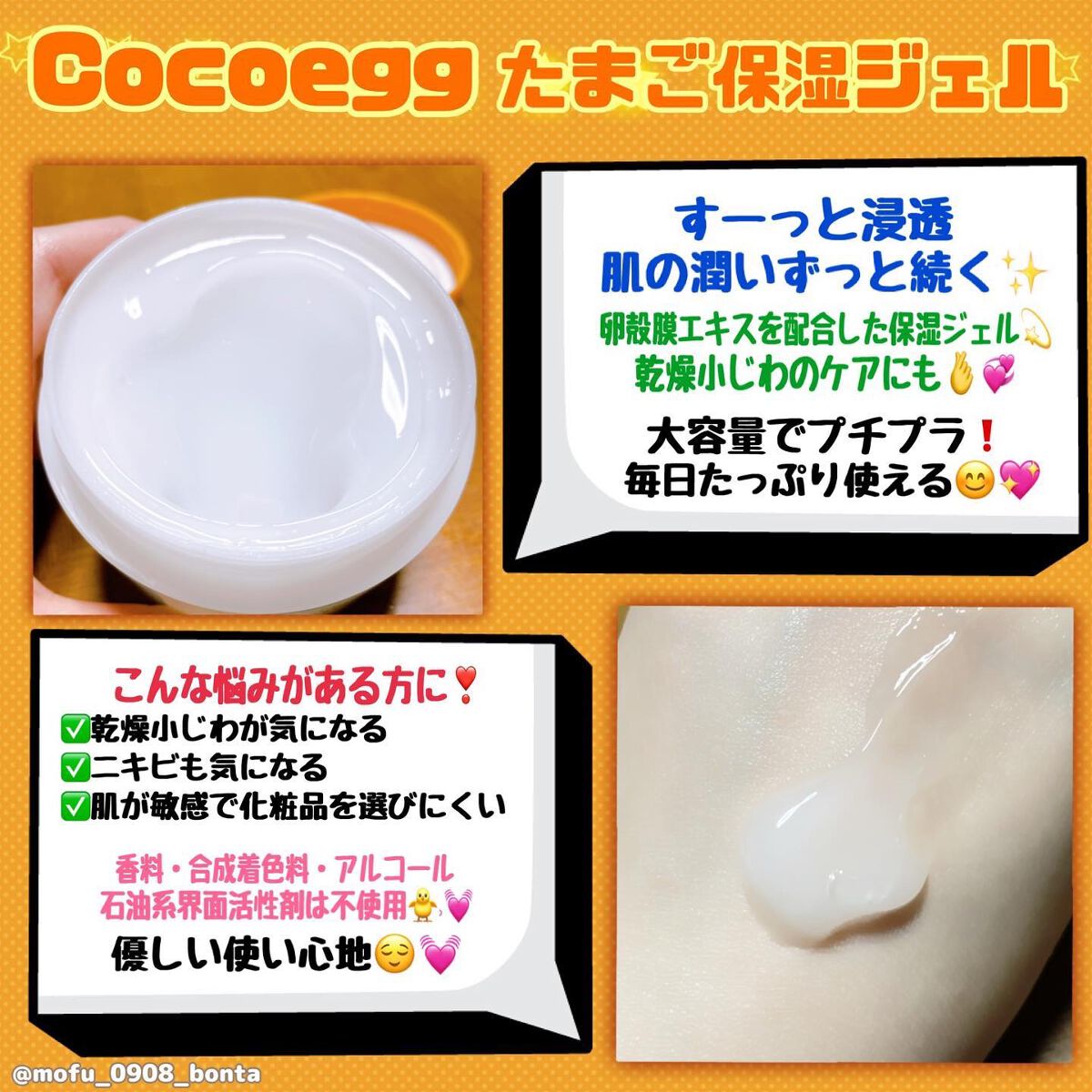 たまご保湿ジェル/ココエッグ/美容液を使ったクチコミ（2枚目）