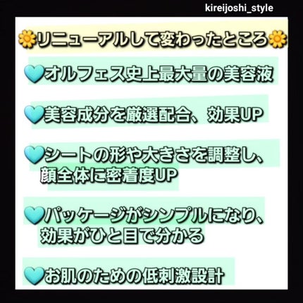 オルフェス センシティブマスク/ALFACE+/シートマスク・パックを使ったクチコミ(5枚目)