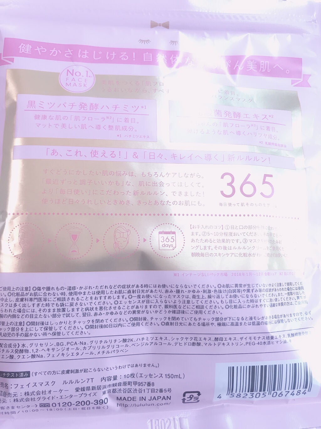 ルルルンピュア エブリーズ/ルルルン/シートマスク・パックを使ったクチコミ(2枚目)