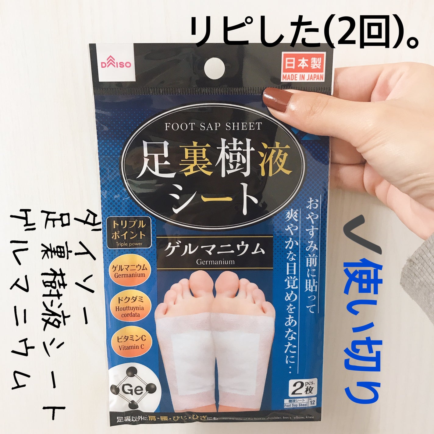 足裏樹液シート/DAISO/レッグ・フットケアを使ったクチコミ(1枚目)