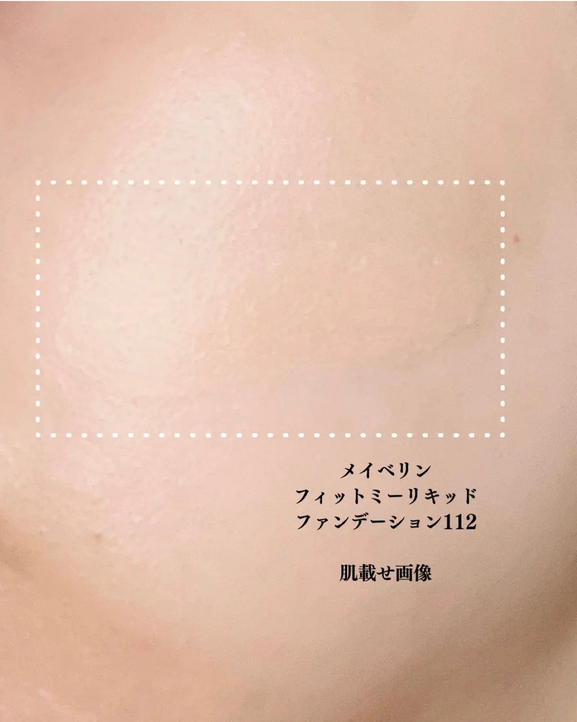 フィットミー リキッドファンデーション R/MAYBELLINE NEW YORK/リキッドファンデーションを使ったクチコミ(4枚目)