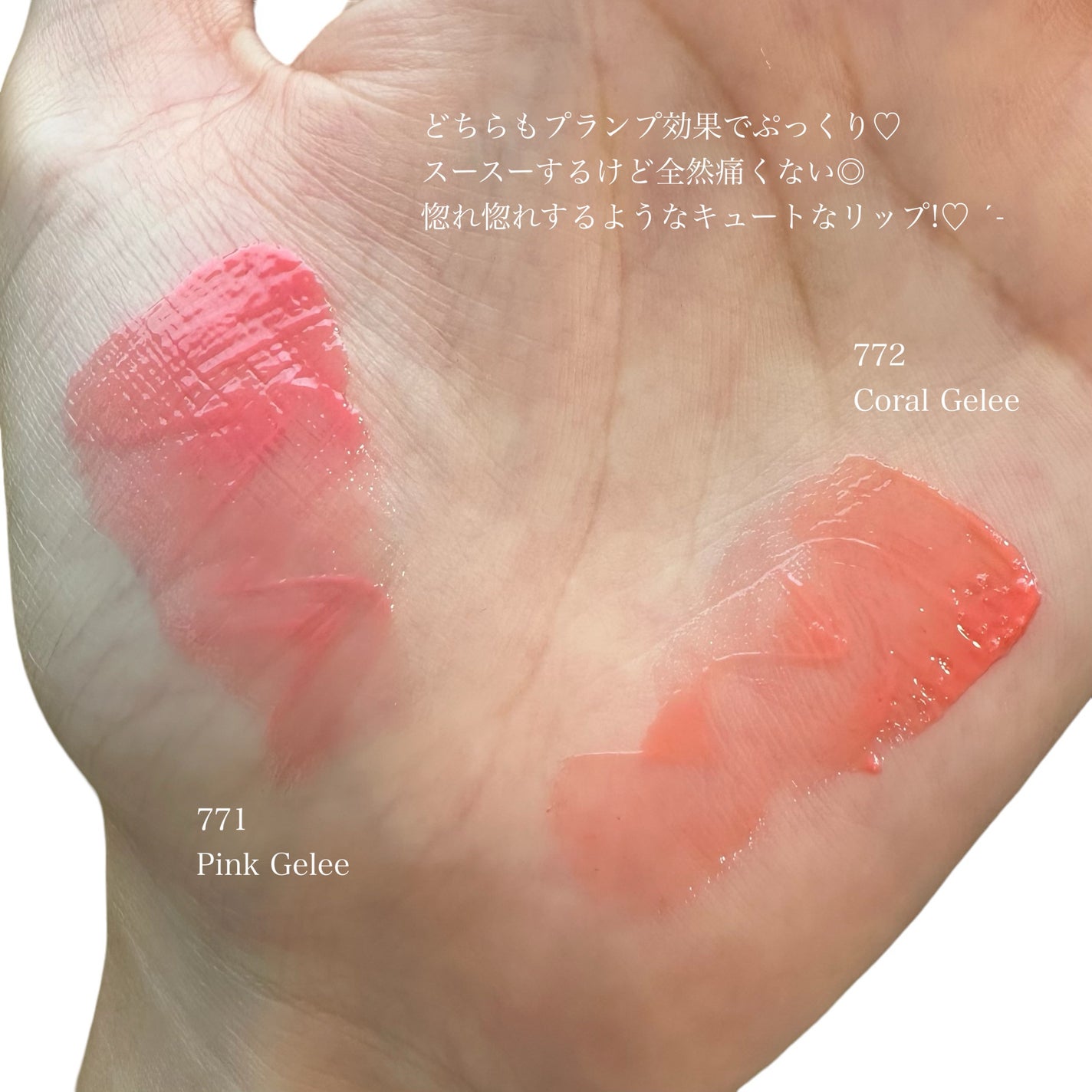 (ル・シャ ボテコレクション)ブラーゼリーボリュームリップティント/Dinto/リップティントを使ったクチコミ(4枚目)