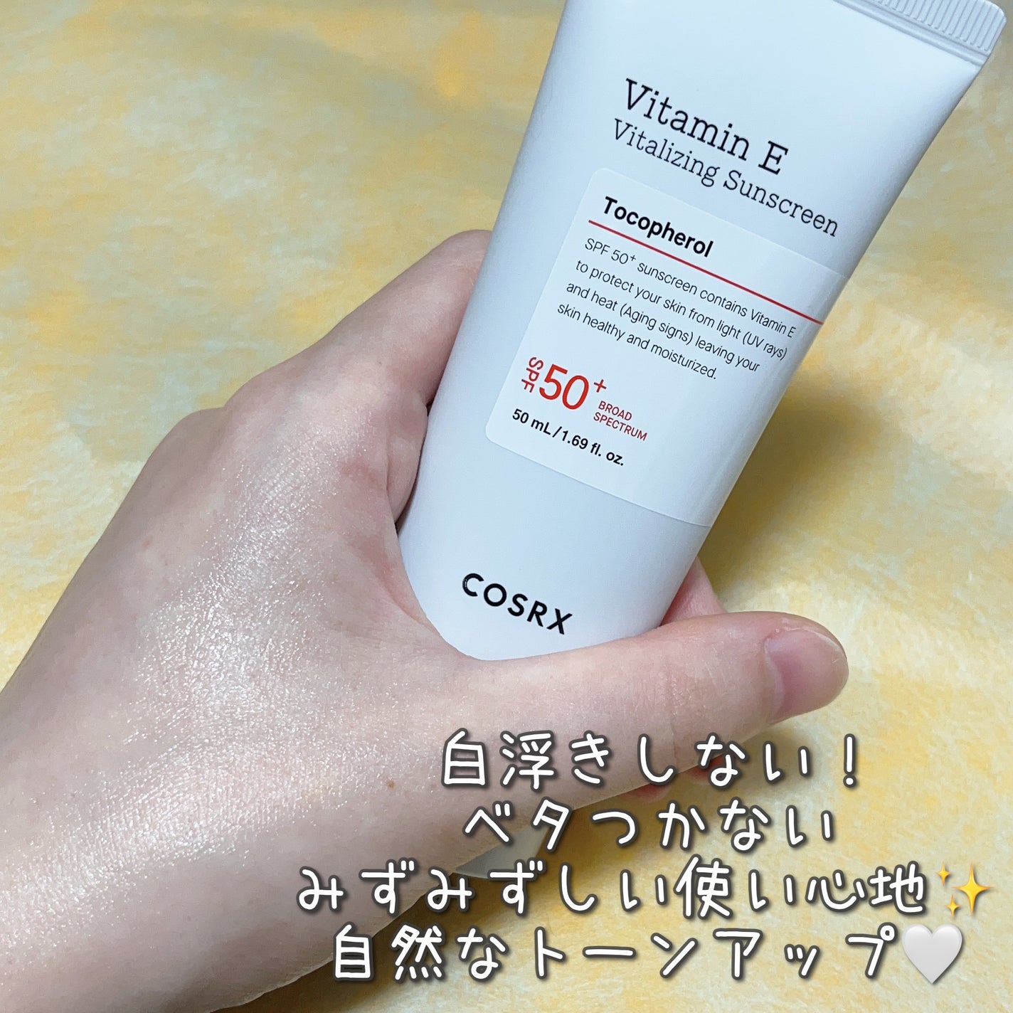 ビタミンEバイタライジングUVクリーム SFP50+/COSRX/日焼け止めクリームを使ったクチコミ(3枚目)