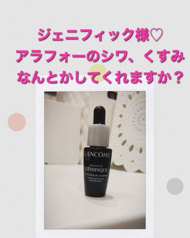 ジェニフィック アドバンスト N/LANCOME/美容液を使ったクチコミ（1枚目）