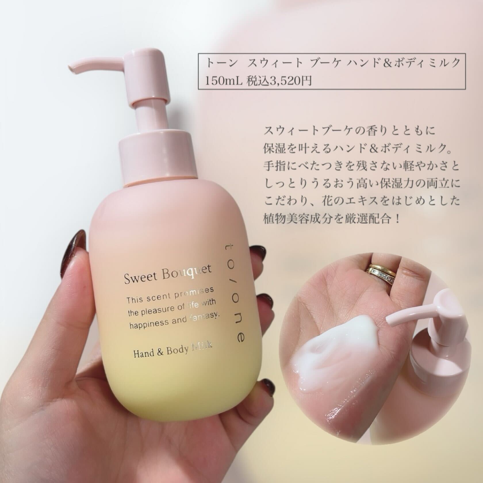 チャンユカ on LIPS 「モテ香水みつけた…♡ to/one初のフレグランスが