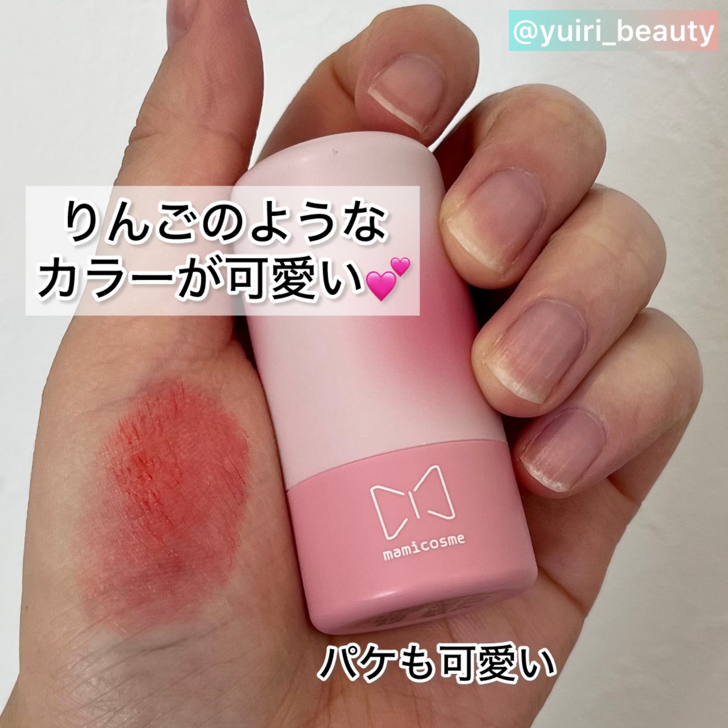 mamicosme グミティント/mamicosme/リップティントを使ったクチコミ(3枚目)