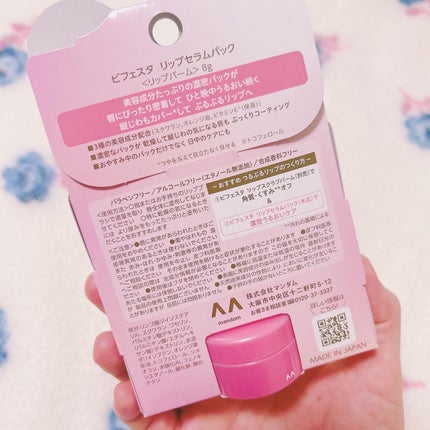 リップスクラブバーム/ビフェスタ/リップスクラブを使ったクチコミ(3枚目)