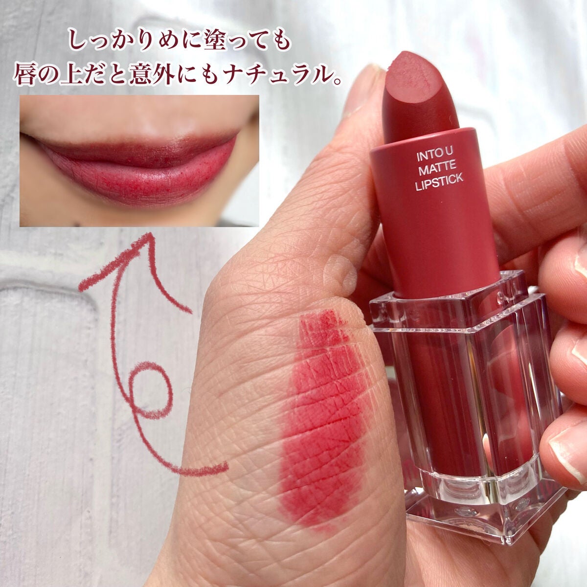 フェザーマットリップスティック/INTO U/口紅を使ったクチコミ(4枚目)