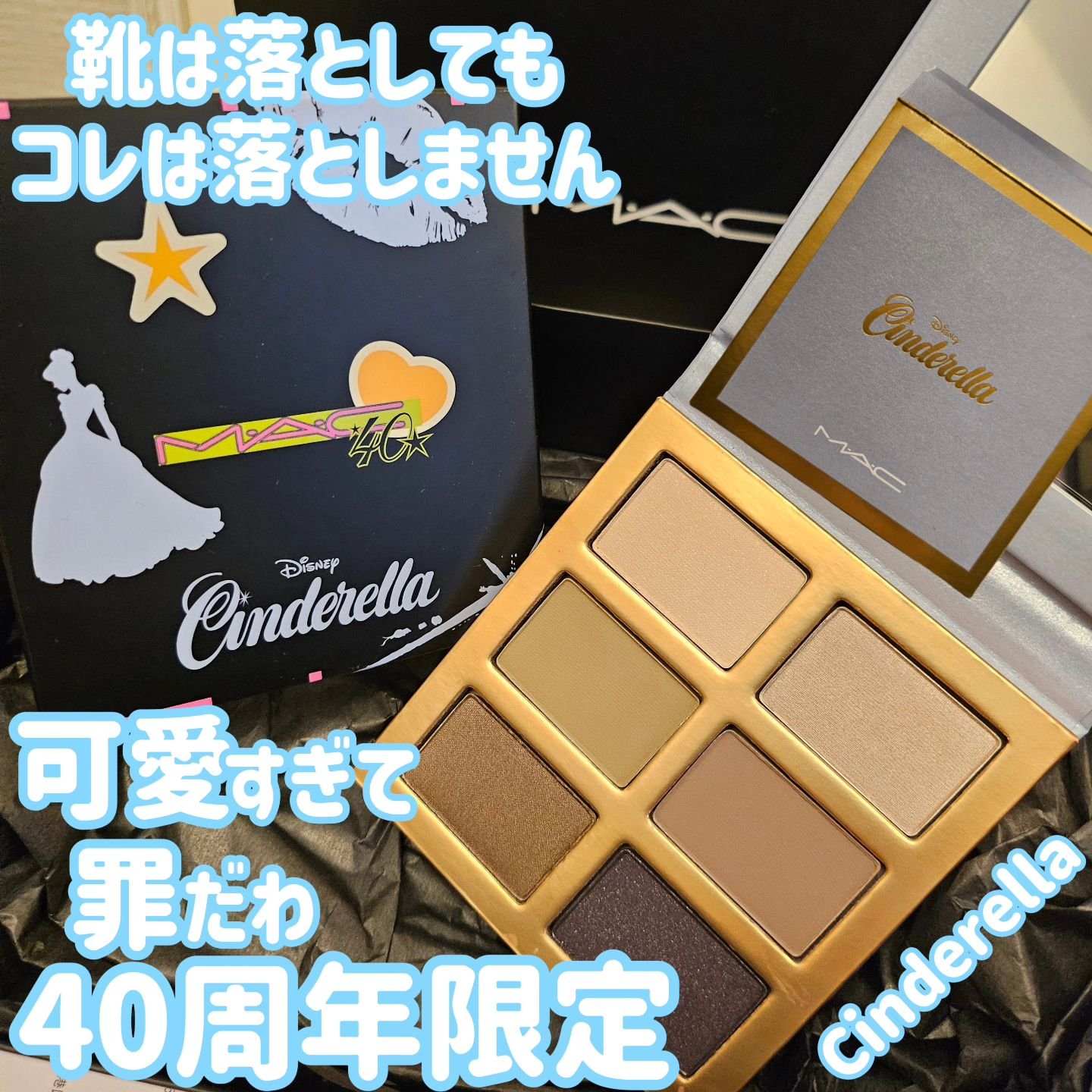 スモール アイシャドウ × 6　ストローク オブ ミッドナイト/M・A・C/パウダーアイシャドウを使ったクチコミ（1枚目）