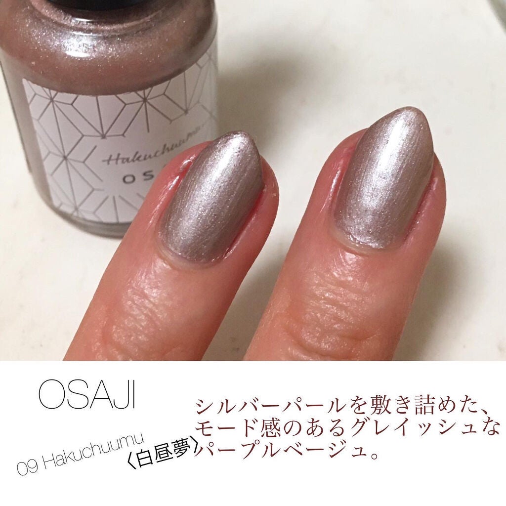 オサジ アップリフト ネイルカラー/OSAJI/マニキュアを使ったクチコミ(4枚目)