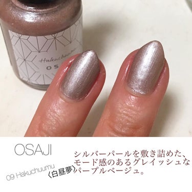 オサジ アップリフト ネイルカラー/OSAJI/マニキュアを使ったクチコミ（4枚目）