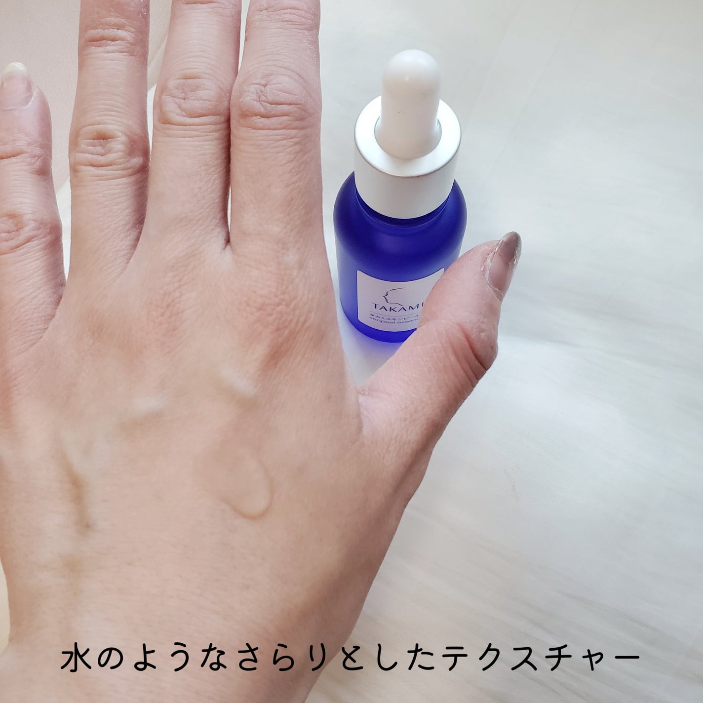 タカミスキンピール/タカミ/ブースター・導入液を使ったクチコミ(4枚目)