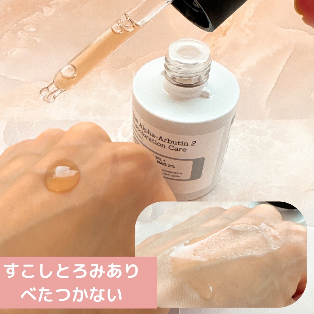 RXザ・アルファアルブチン2 ニキビ跡ケアセラム/COSRX/美容液を使ったクチコミ（3枚目）