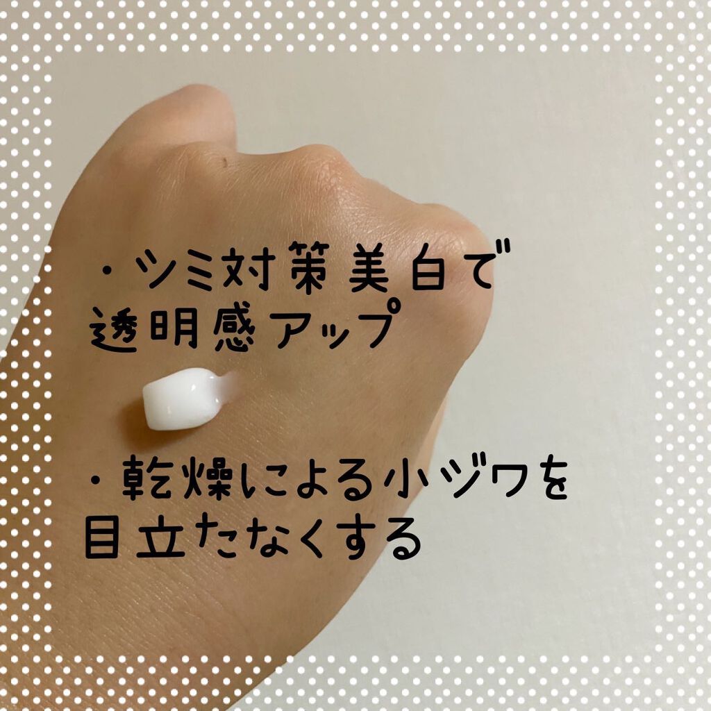 プラセホワイター 薬用美白アイクリーム/明色/アイケア・アイクリームを使ったクチコミ(2枚目)