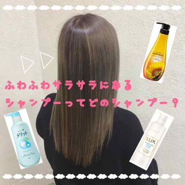ふんわりさらさらケア シャンプー コンディショナー いち髪の口コミ 皆さんこんにちは くせっ毛代表ゆゆゆのです By ゆゆゆの 敏感肌 10代前半 Lips