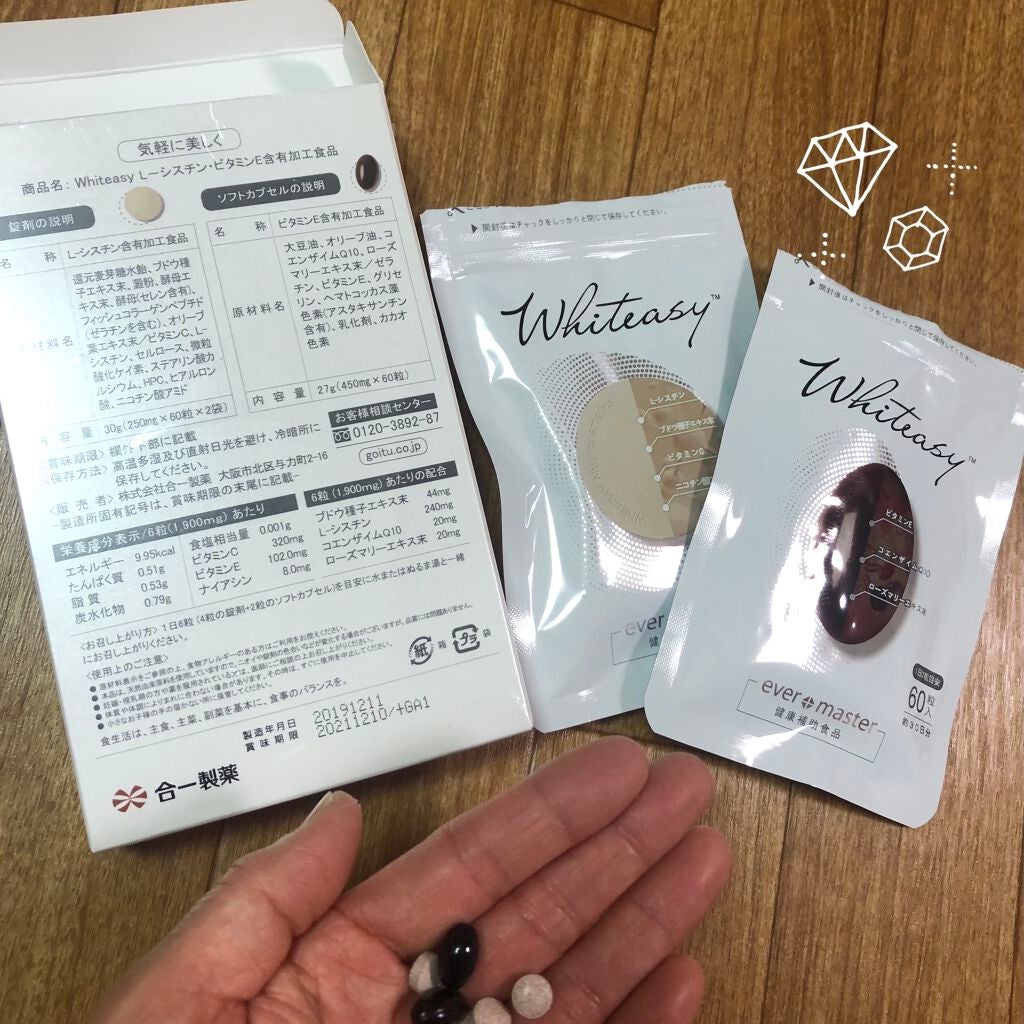 Whiteasy L-シスチン・ビタミンE含有加工食品/合一製薬/美容サプリメントを使ったクチコミ(4枚目)