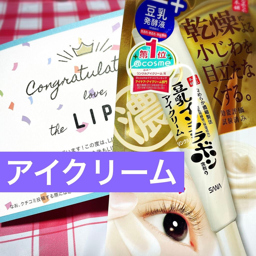 しっとり化粧水 NA/なめらか本舗/化粧水を使ったクチコミ(1枚目)