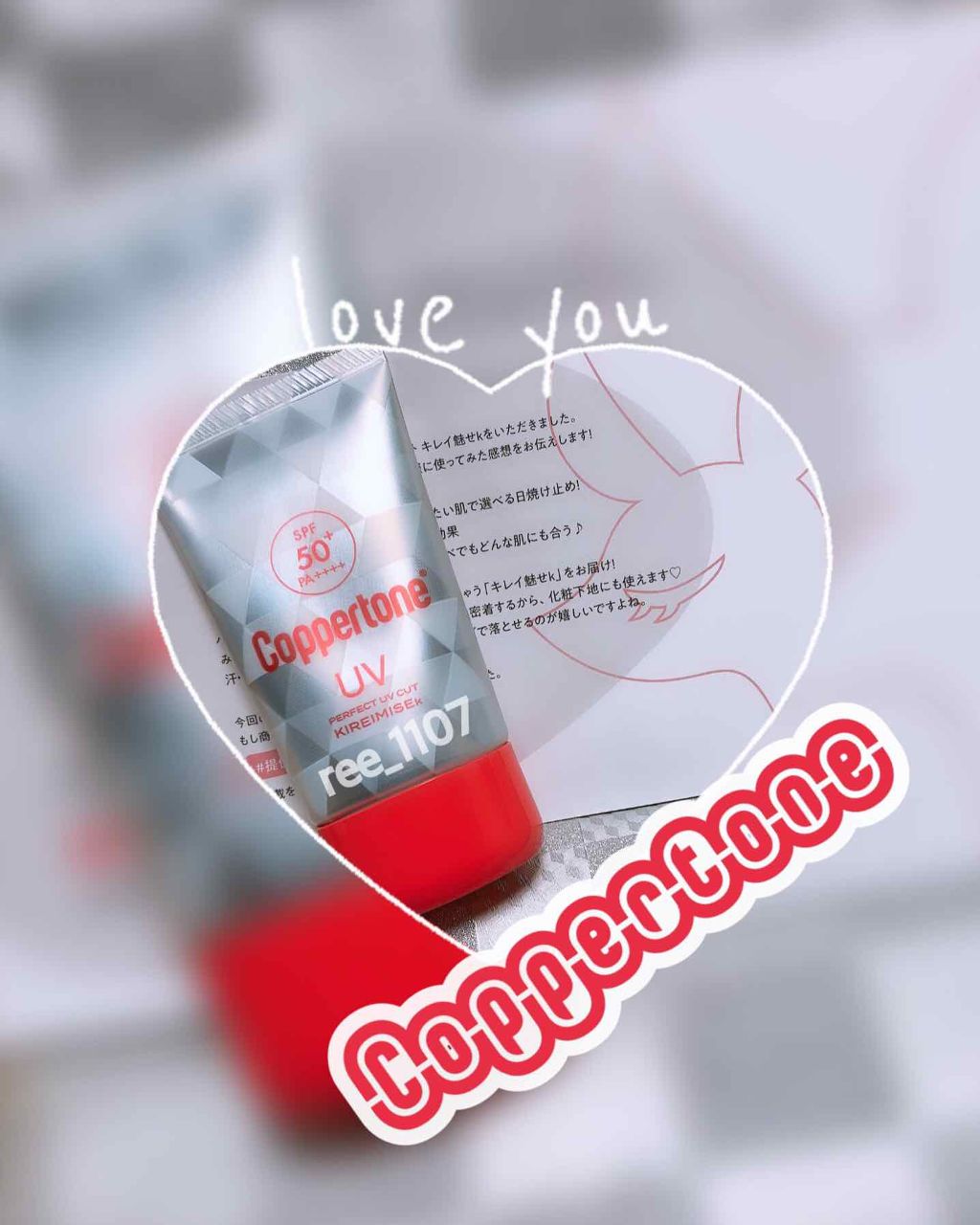 コパトーン キレイ魅せUV キラキラ肌/コパトーン/日焼け止めクリームを使ったクチコミ(1枚目)