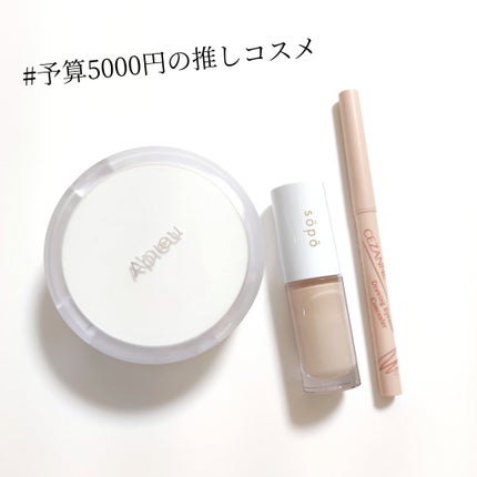 描くアイゾーンコンシーラー/CEZANNE/ペンシルコンシーラーを使ったクチコミ(1枚目)