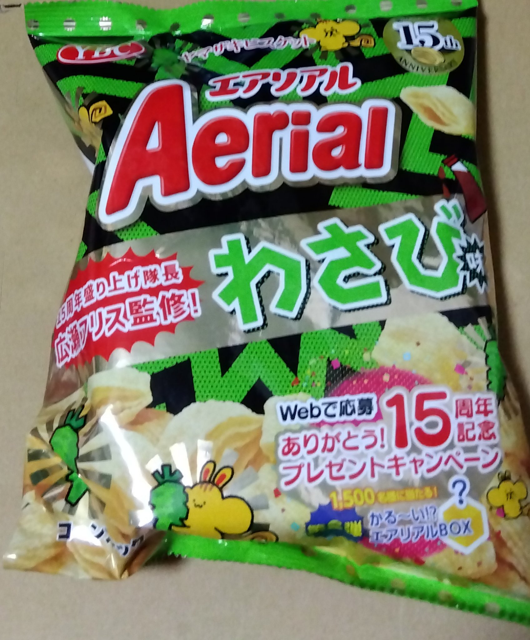 エアリアル　わさび味/ヤマザキビスケット/食品を使ったクチコミ（1枚目）