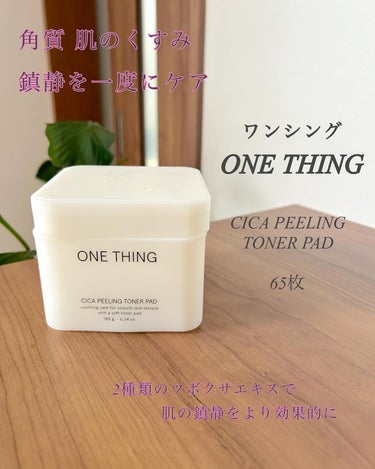 CICA CARE SAKURA EDITION SET/ONE THING/化粧水を使ったクチコミ（3枚目）