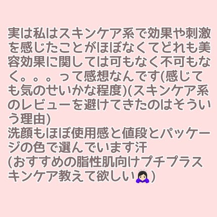 パーフェクトホイップ アクネケア/SENKA(専科)/洗顔フォームを使ったクチコミ(2枚目)